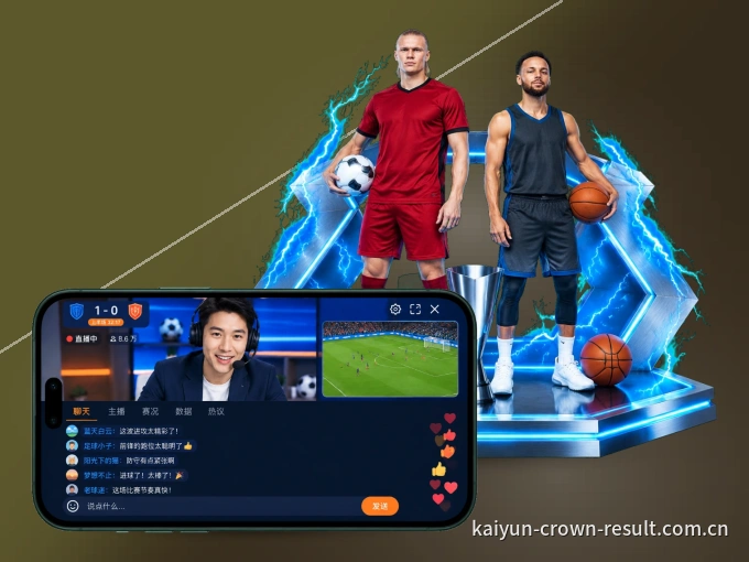 开云 APP，随时随地掌握比分