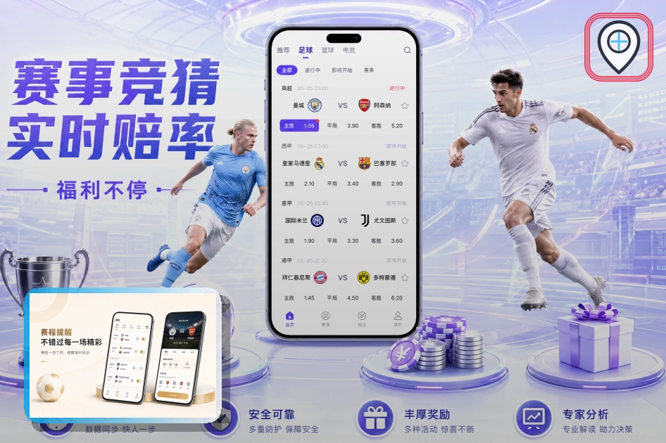 开云把体育内容做得更省心